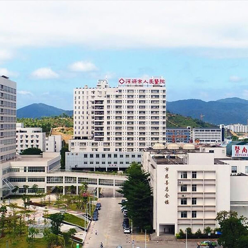 河源人民醫(yī)院